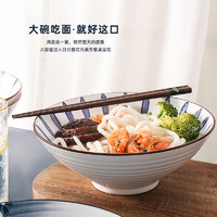 88VIP：Beisesi 贝瑟斯 8英寸拉面碗家用汤碗泡面碗日式餐具大号斗笠面条陶瓷碗
