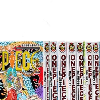 《ONE PIECE 海贼王漫画》（1-97册）