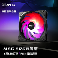 MSI 微星 MAG F120 ARGB（PWM智能调速/双模接口/流线型扇叶）