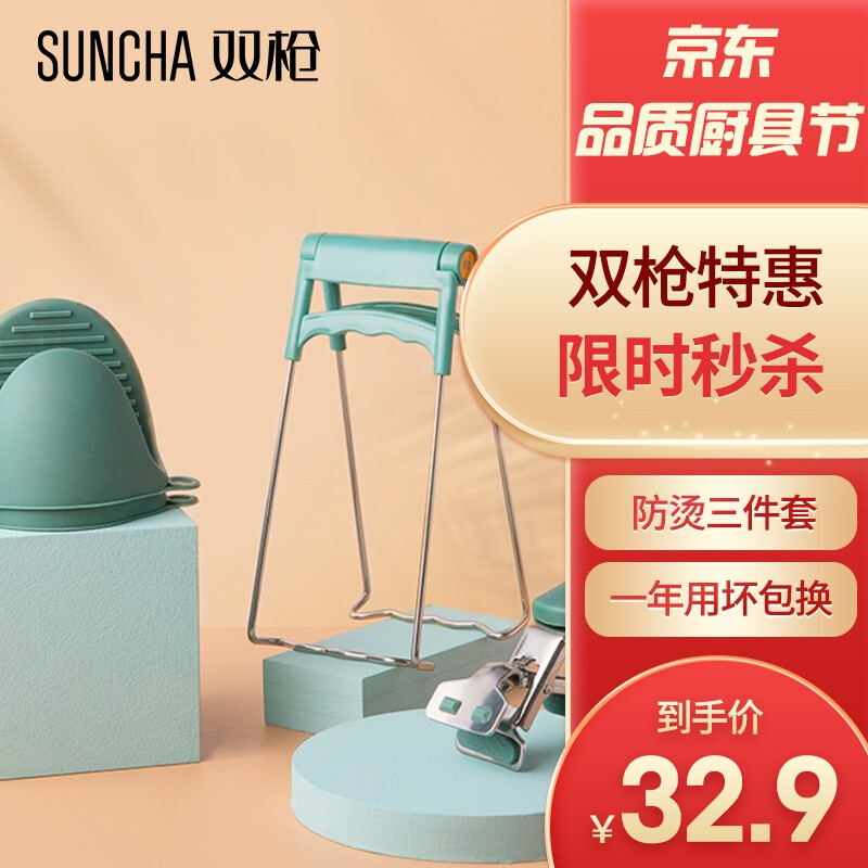 SUNCHA 双枪 防烫取碗夹防烫手套提盘器3件套 蒸锅夹子厨房用品不锈钢硅胶防滑夹碗器蒸锅提