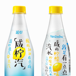 YANZHONG 延中 咸柠汽 盐汽水 柠檬味 410ml*12瓶