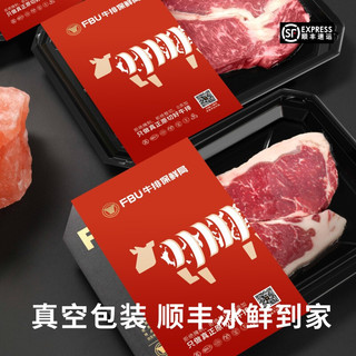 Fresh Beef Union 牛排保鲜局 谷饲上脑*3+肉眼*3+谷饲板腱*2(1200g)