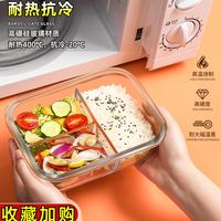 CROSSOVER 跨界 上班族玻璃饭盒微波炉加热专用碗带盖打包水果便当盒带饭餐盒分格