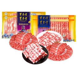 东来顺 羊肉卷500g*2+肥牛卷500g*2共2000g内蒙古羊肉片肥牛片 火锅食材套餐