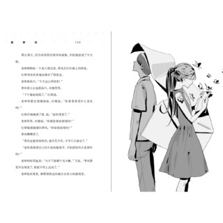 《儿童文学淘·乐·酷·香樟街3：夏季风》