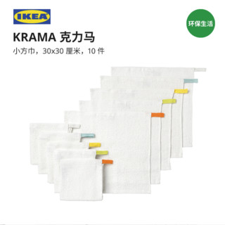 IKEA宜家KRAMA克力马小方巾现代北欧纯棉吸水性强清洁面巾