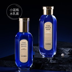 SIENU 时妍露 御龄凝时经典水乳套装 (2件套） 加赠 同款水乳320ml+精华30ml*1+紧颜霜25ml*1+水20ml*8+乳20ml*8