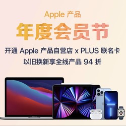 京东 Apple产品自营店 X 京东PLUS联名会员卡