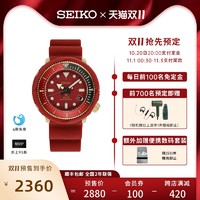 SEIKO 精工 seiko精工官方情侣手表太阳能夜光潜水表红罐头SNE580P1