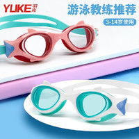 YUKE 羽克 儿童泳镜 防雾防水 业潜水游泳眼镜装备