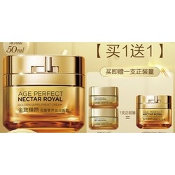 L'OREAL PARIS 巴黎欧莱雅 金致臻颜花蜜奢养滋润面霜 50ml（赠 同款25ml*2）