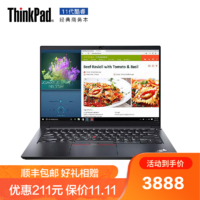 ThinkPad 思考本 [店长推荐]联想ThinkPad 经典商务 14英寸(定制:i3-1115G4/8G/256G SS