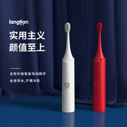 Langtian 男女成人款充电式电动牙刷