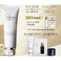 cle de peau BEAUTE 肌肤之钥 光采洁面膏 湿润型 110ml （赠同款 20ml+液乳体验装+钻光夜霜 2ml)