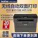 brother 兄弟 DCP-L2535DW 黑白激光打印一体机