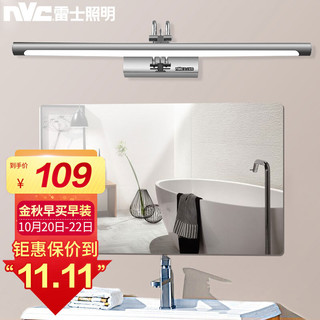 nvc-lighting 雷士照明 EMB9001B LED镜前灯壁灯 8W