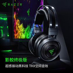 RAZER 雷蛇 Razer 影鲛无线头戴式耳机电脑7.1声道THX超感振动电竞游戏吃鸡耳麦送男友礼物 影鲛终及版