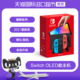 Nintendo/任天堂 新款便携式游戏机Switch单机标配红蓝/白色手柄OLED 日版