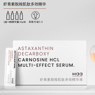 直播间优选：Haa 虾青素脱羧肌肽多效精华液