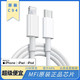 MFI认证线苹果13PD C to Lightning数据线官方认证C94充电线ipad