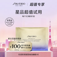 SHISEIDO 资生堂 悦薇智感紧塑焕白眼膜1片