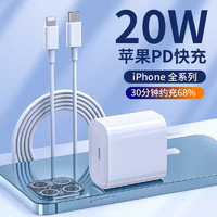 Capshi 凯普仕 苹果充电器 PD20W快充原套装 凯普世充电头+Type-C转Lightning数据线 兼容18W