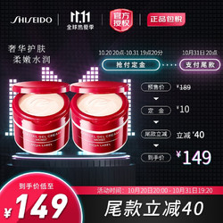 SHISEIDO 资生堂 水之印五效合一胶原弹力高保湿面霜套装 90g/盒*2 乳霜保湿锁水滋润