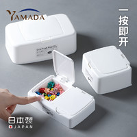 YAMADA 山田照明 日本进口桌面按键式收纳盒小物夹子化妆棉储物盒带盖湿巾盒