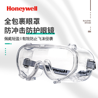 Honeywell 霍尼韦尔 护目镜眼镜LG99 防雾耐刮擦LG99100防尘防风沙防飞沫