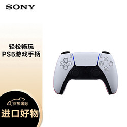 SONY 索尼 PS5 PlayStation DualSense无线游戏手柄