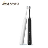 JIWU 苏宁极物 简约便携全效清洁持久三挡出差旅行家用电动牙刷V1-A(尊享升级版)