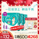  Pampers 帮宝适 超薄干爽绿帮拉拉裤XXL82*2　