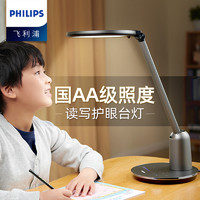 PHILIPS 飞利浦 轩坦 国AA级护眼台灯 15.5w