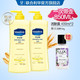 Vaseline 凡士林 身体润肤露 精华修护400ml*2