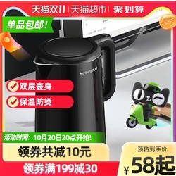 Joyoung 九阳 热水壶家用电热水壶大容量双层防烫一体自动断电电水壶W131