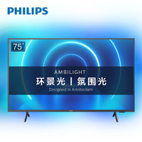 PHILIPS 飞利浦 4K超高清网络智能HDR液晶电视环景光护眼显示器屏幕