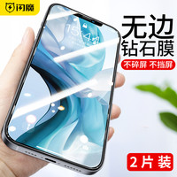 闪魔 苹果12钢化膜iPhone12promax无边钻石12pro手机膜非全屏覆盖12mini抗蓝光promax玻璃5g防爆抗摔十二贴膜 苹果12mini【10H镀晶钻石防爆】高清非全屏-2片