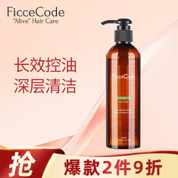 菲诗蔻(FicceCode)茶树清爽控油洗发水260ml（长效控油/深层清洁/净化毛囊）
