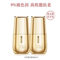 补贴购：YUE-SAI 羽西 虫草焕臻玉养凝采精华液 30ml+赠 同款精华30ml+灵芝新生水30ml