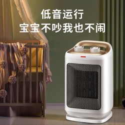 Qibang 奇邦 小太阳暖风机小型电暖气取暖家用全屋电暖风神器节能热风机