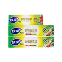 妙潔 MBZM+MBZL 啪嗒密实袋 18*20.8cm+27*28cm 25只+30只