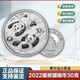 2022年熊猫银币30克 Ag999
