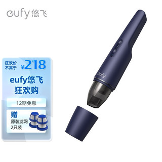 eufy Eufy悠飞 H11无线吸尘器家用小型车载宠物汽车吸尘手持去味强吸力T2521便携式臭氧款 蓝色