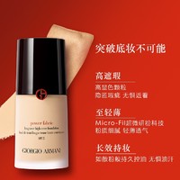 直播间优选：GIORGIO ARMANI 乔治·阿玛尼 权力粉底液 30ml*2瓶