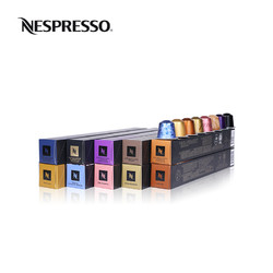 NESPRESSO 奈斯派索 胶囊咖啡 遇意悠长100颗装意式浓缩黑咖啡