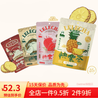 乐乐茶茶包牌lelecha乐乐茶牌快乐茶袋泡茶叶水果冷泡乌龙茶菠萝乌龙