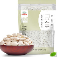 gidley 吉得利 白芸豆 500g