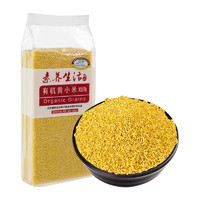 素养生活 有机黄小米 500g