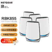 网件（NETGEAR）Orbi WiFi6四核三频Mesh路由器-RBK855