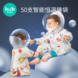 kub 可优比 KUB可优比恒温婴儿睡袋春秋冬款四季通用分腿儿童防踢被宝宝睡袋